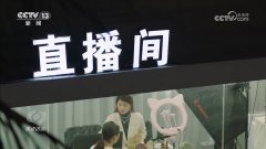 同时要求收集曲播电商平台切实履行起食物平安